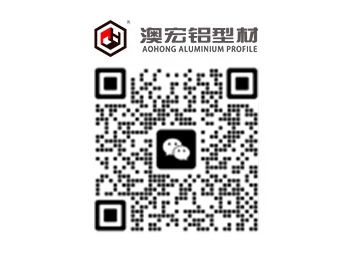 澳宏鋁型材